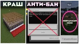 ТОП 3 ЧИТЕРСКИХ СЕКРЕТА В МАЙНКРАФТ ПЕ 1.18 (Minecraft bedrock)