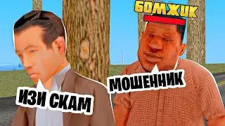 ЛУЧШИЙ СПОСОБ ОБМАНА НА ONLINE RP! НЕ ВЕДИТЕСЬ НА ЭТО на ОНЛАЙН РП!