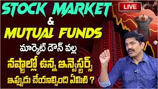 What Should Investors Do When Stock Market Crashes | Stock Market Tips Telugu | Sundara Rami Reddy