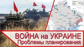 Война на Украине - разбор плана по захвату Украины