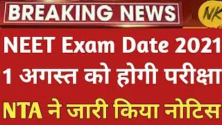 UG  NEET 2021 Latest update 2021🔥 || UG NEET 2021 news ||JEE MAINS 2021 ||,Neet 2021 latest news