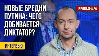🔥 У Путина проблема с логикой: одел носок на член и не простудился - пример для россиян!