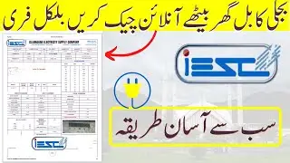 iesco online bill check - get iesco duplicate bill online - online wapda bill check iesco - #iesco