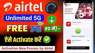 Airtel 5g Activate Kaise Kare | How to activate airtel 5g unlimited data | Airtel 5g unlimited data