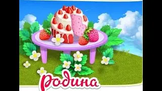 Странная битва в игре  Родина Большой урожай