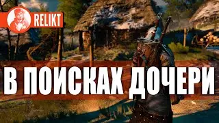 ПРОХОЖДЕНИЕ ВЕДЬМАК 3 NEXTGEN   ➤ The Witcher 3 Wild Hunt На Русском ➤ PlayStation 5