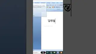 আর ভাঙবেনা বাংলা যুক্তবর্ণ #tech4ever #trending #howto #autocorrection #msword #problemsolved