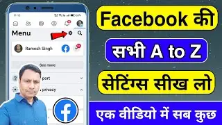 Facebook ki A to Z setting | Facebook all settings | Facebook settings & privacy | facebook setting