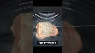 Купил САМУЮ ЕДКУЮ ЩЕЛОЧЬ!