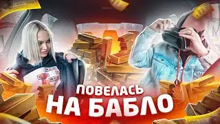 МИЛАШКА ДЕРЖАЛАСЬ ДО ПОСЛЕДНЕГО / БОГАТЫЙ ФЕРМЕР