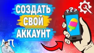 Как зарегистрироваться в Зенли? Регистрация в приложении Zenly