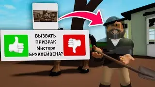 Самые СТРАШНЫЕ СЕКРЕТЫ в Брукхейвен РП Роблокс!  Страшные истории в Brookhaven RP Roblox