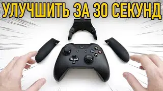 КАСТОМНЫЙ ГЕЙМПАД НАГИБАТОR для XBOX и ПК