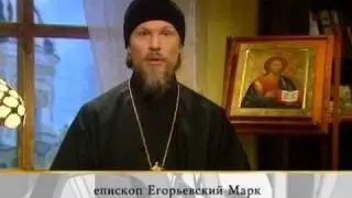 [5.1] Доброе слово епископа Марка