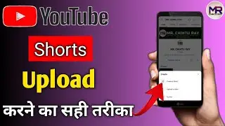 Youtube Shorts Video Upload Karne Ka Sahi Tarika || How To Upload Shorts Video On Youtube