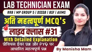 Lab Technician Live MCQ Class #31 | RRB | Group 5 | AIIMS | PGI | DSSSB | NHM | JSSC | BSF | OSSSC