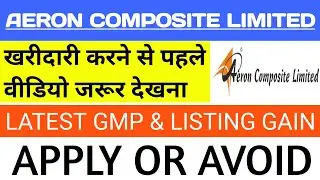 Aeron Composite Ipo 🔴Aeron Composite Ipo Review 🔴 Aeron Composite Ipo Gmp🔴Aeron Ipo 🔴Aeron Composite