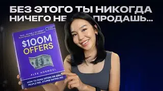 Это ЛУЧШАЯ Книга про Деньги | Разбогатей Всего За 16 минут