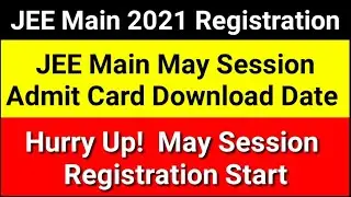 JEE Main 2021 May Session Admit Card Date | JEE Main 2021 May Session Registration Again Start |