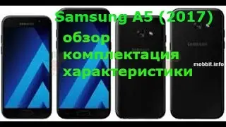 смартфон Самсунг А5  Samsung Galaxy A5(2017)  почти флагман от Самсунг,  купить правильно смартфон