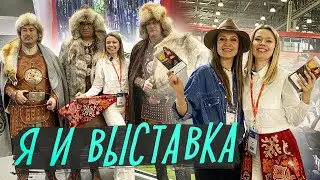 Влог о туристической выставке в Москве. 2023.