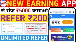 Go Share Ke Jaisa Dusra App Refer ₹200 And Signup ₹100 Loot🤑 | Unlimited Refer Bypass Trick