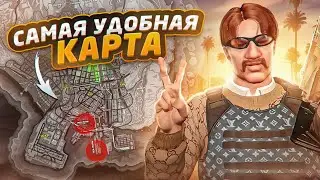 СДЕЛАЛ САМУЮ УДОБНУЮ КАРТУ ДЛЯ ИГРЫ НА МАДЖЕСТИКЕ / САМАЯ УДОБНАЯ КАРТА В ГТА 5 РП