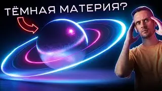 Есть планеты из темной материи? Что?  / Отправляем межзвездный зонд? / Астрообзор #111