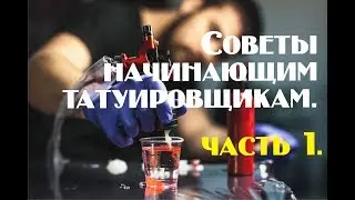 Тату Студия 