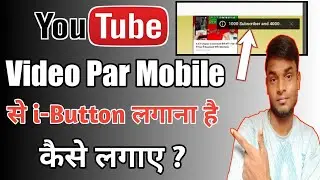 How to add i-Card in YouTube videos. YouTube videos par card kese lagaye mobile se. @TechOne