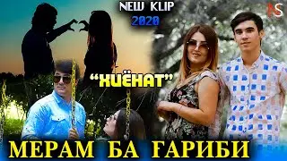 Мехроб Мерам ба Гариби Клипи нав 2020