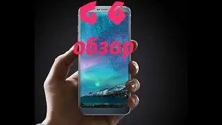 Смартфон LG G6 обзор
