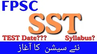 FPSC SST Jobs Preparation 2024 | FPSC SST Test Syllabus & Solved Past Papers | Test Date