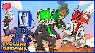 ПОТЕРЯННЫЕ ЧЛЕНЫ АЛЬЯНСА - GameToons | The LOST MEMBERS of the ALLIANCE на русском | fReelaN SHOW