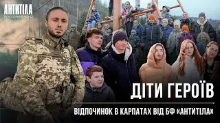 Діти Героїв: Відпочинок в Карпатах від БФ Антитіла