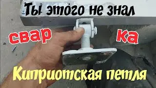 Сварка герметиком - слышал?