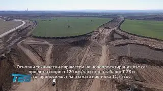 Строеж на магистрален път Видин-Ботевград при Видин / Construction of the highway Vidin-Botevgrad