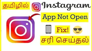 How to Fix Instagram App Not Open Problem in Mobile Tamil | VividTech