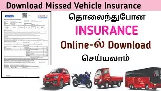 How to download Missed Vehicle Insurance | TAMIL