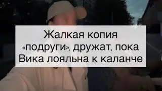 Следствие ведут Колобки // бабочки - однодневки натужно создают интригу и наполненность своей жизни