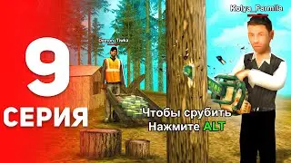 УРА! +100 ЛЯМОВ ✅ ИМБА ЗАРАБОТОК 🤑💰 - ПУТЬ ФАРМИЛЫ на АРИЗОНА РП #9 (аризона рп самп)