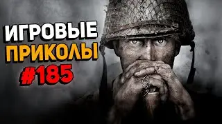 Игровые приколы #185 | Приколы из игр 2022 | Баги, Приколы, Фейлы, Смешные Моменты в Играх.exe