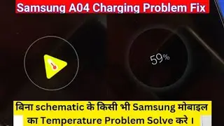 Samsung A04 charging error problem