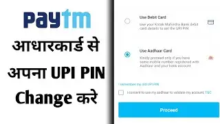 आधार कार्ड के मदद से Paytm मे UPI Pin Change कैसे करे |