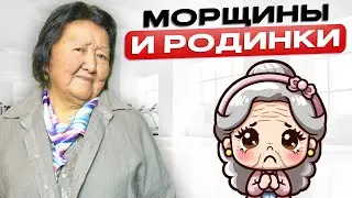 Почему Стареет Кожа: Откуда Берутся Морщины и Пятна