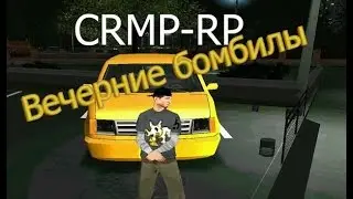 CRMP опять перестрелка!!!!!)