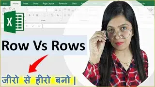 Row and Rows Function in Excel | Excel Tutorial for Beginners | Excel Functions in Hindi