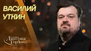 Уткин. Лукашенко головой в унитаз, Соловьев, Дудь, ориентация, вес, злой Блохин. В гостях у Гордона