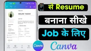 Resume kaise banaye mobile se | how to make resume for job