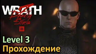 Hitman 3 | DLC 7 Deadly Sins | Wrath | Сила ярости | Level 3 | 